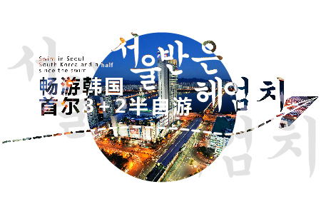 韩国