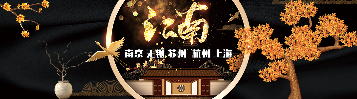 华东